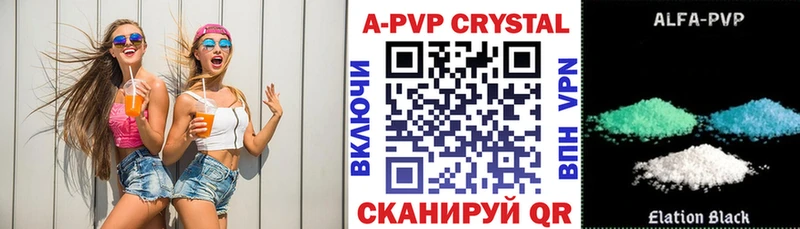 Alpha PVP кристаллы Завитинск