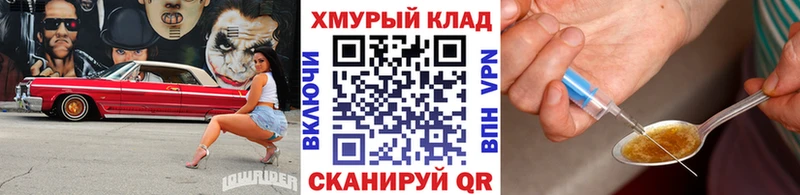 Купить где  Завитинск  ГЕРОИН VHQ 