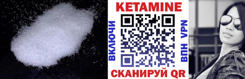 КЕТАМИН ketamine  Купить  Завитинск 