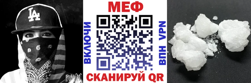 Купить  Завитинск  МЕФ VHQ 