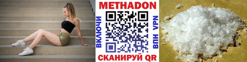 Метадон methadone Купить Завитинск